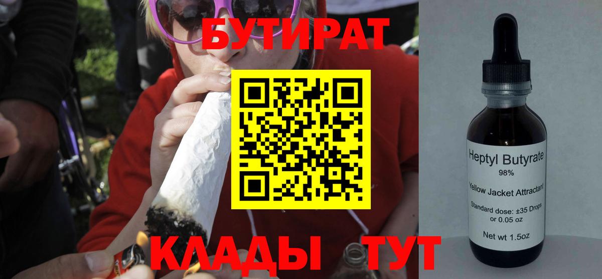 БУТИРАТ оксана Малгобек