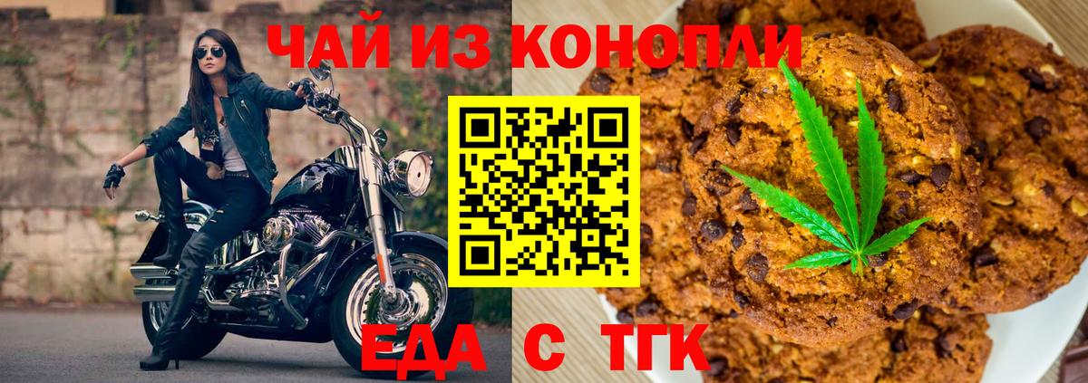 Малгобек  Еда ТГК марихуана  Вход с VPN 