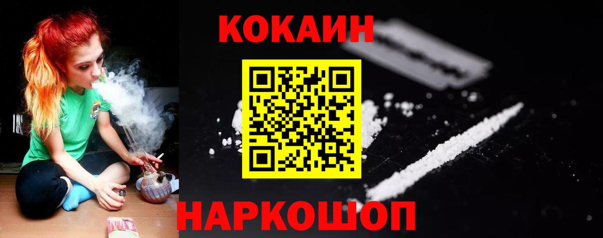 COCAIN 97%  Вход с VPN  Cocaine  Малгобек 