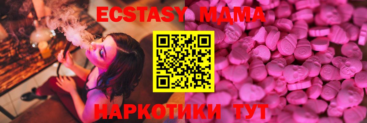 ЭКСТАЗИ 99% Малгобек