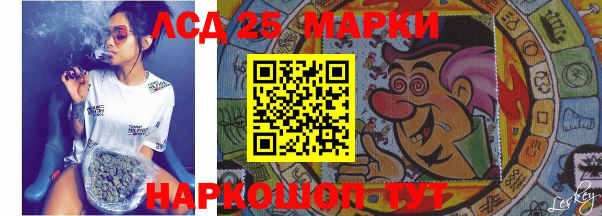 LSD-25 экстази кислота  Вход с VPN  Лсд 25 экстази кислота  Малгобек 