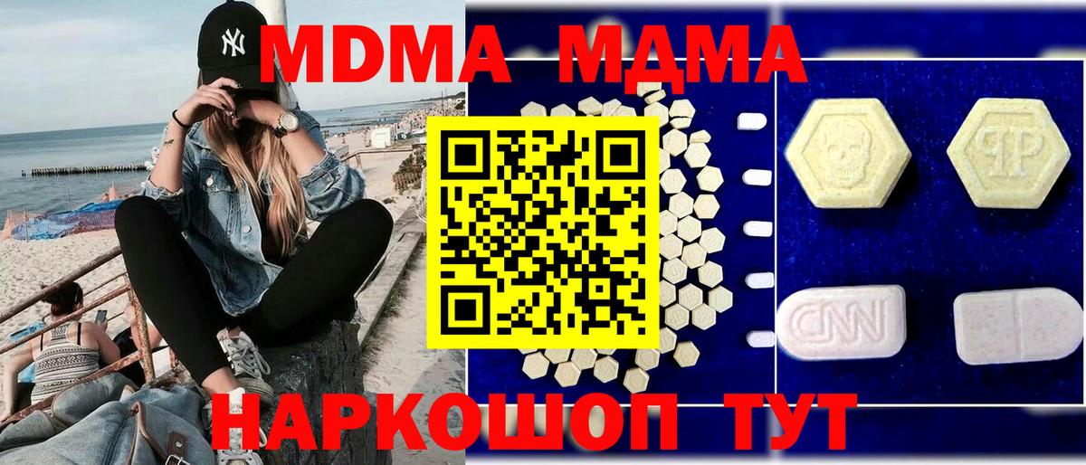 МДМА молли  Вход с VPN  МДМА  МДМА Molly  Малгобек 