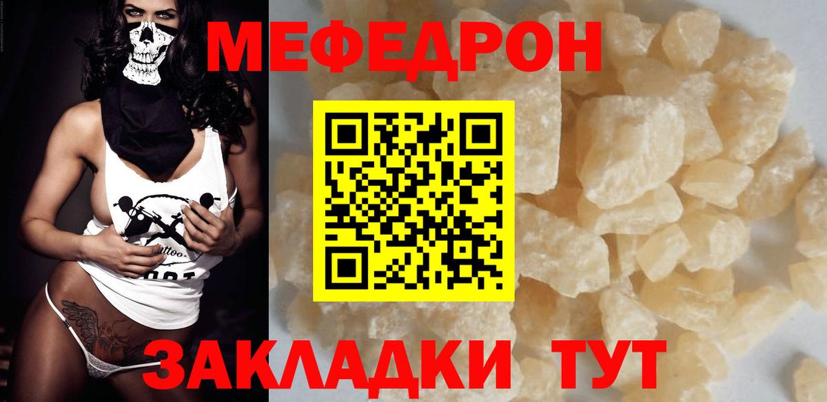 Мефедрон 4 MMC  Вход с VPN  МЯУ-МЯУ мяу мяу  Меф  Малгобек 