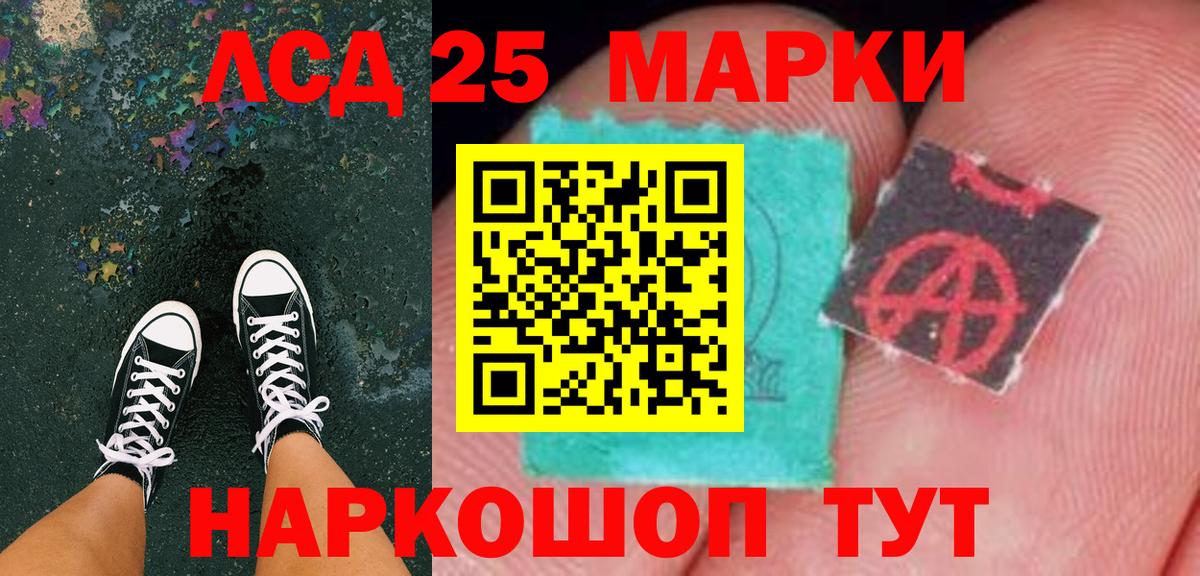 Марки NBOMe 1,5мг  Наркотические марки  Малгобек  Вход с VPN 