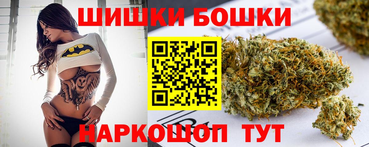 МАРИХУАНА гибрид  Вход с VPN  Бошки Шишки LSD WEED  Малгобек 